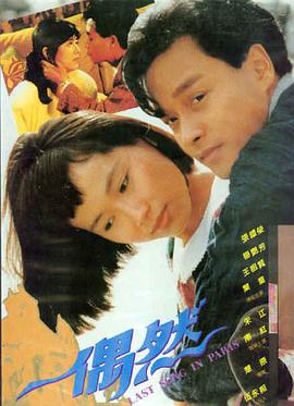 免费看电影-飞驰人生2